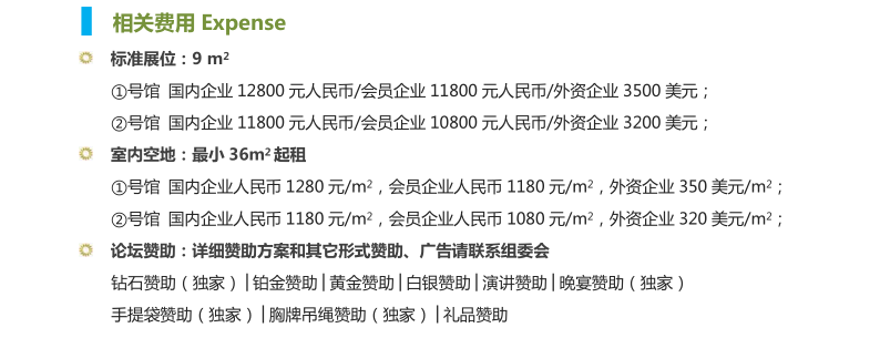 第十二屆亞洲太陽能光伏論壇暨展覽會(huì)暨合作論壇