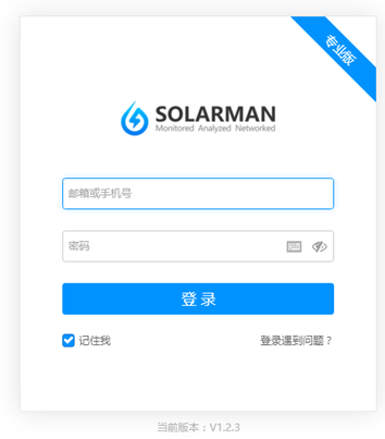 SOLARMAN運(yùn)用人工智能，為分布式電站運(yùn)維量身打造“實(shí)時理論發(fā)電量對比”