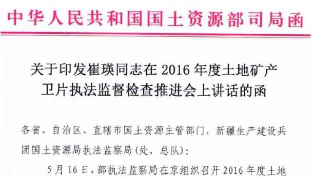 國土資源部將完善光伏用地政策，之前光伏項(xiàng)目衛(wèi)片檢查信息暫不填報(bào)