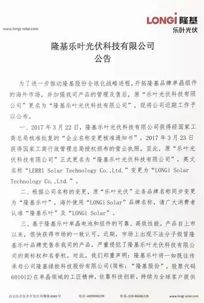 從組件到系統(tǒng)，戶用光伏電站市場的“打假”工作任重道遠