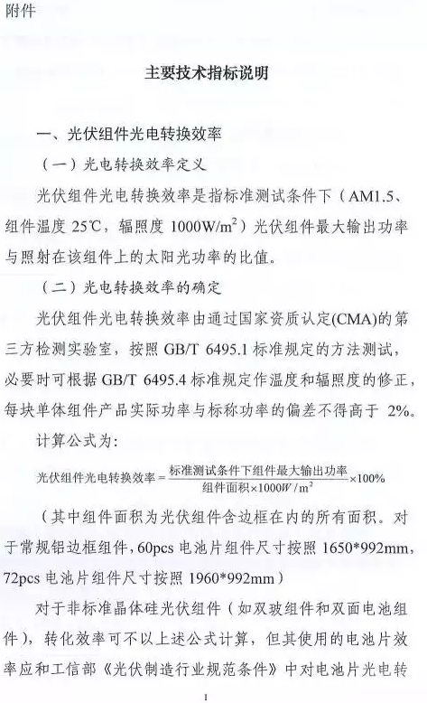 只比多晶高0.8%，衰減高達3%，單晶被指“高效”徒有虛名