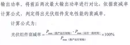 只比多晶高0.8%，衰減高達3%，單晶被指“高效”徒有虛名