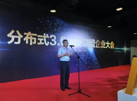 300W+高效優(yōu)質(zhì)光伏組件引領(lǐng)，分布式3.0精英企業(yè)聯(lián)盟在滬成立