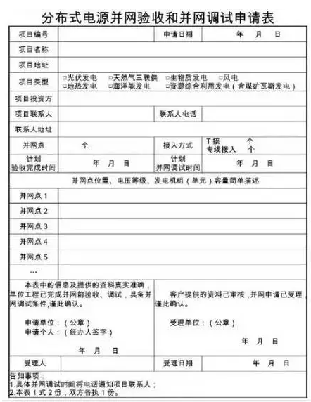 國網(wǎng)為保證光伏電站并網(wǎng)順利 又出臺了工作細(xì)則! 2017-08-25 坎德拉學(xué)院 鑫陽光戶用光伏