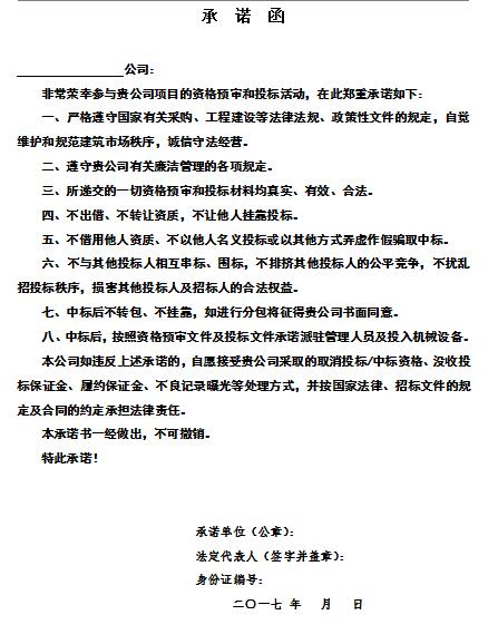 2017-2018年度林洋新能源1GW光伏發(fā)電項目供應(yīng)商資格預(yù)審招標公告