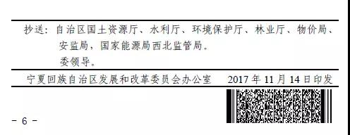 寧夏下發(fā)光伏存量項目通知 2.17GW無指標(biāo)的光伏電站解決“黑戶問題”