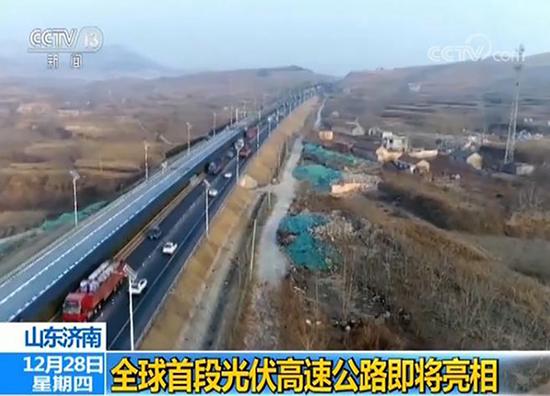 神奇光伏高速公路即將亮相 路面可將太陽能轉(zhuǎn)為電能