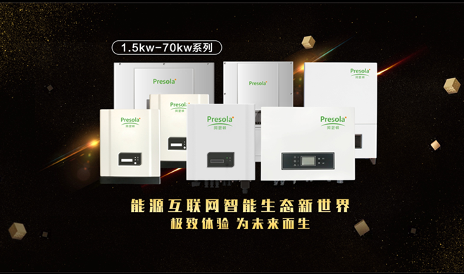 阿瑟頓將攜全新6kw-8kw單相機亮相SNEC盛會