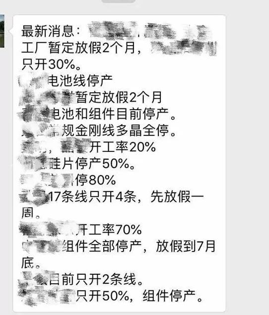 多晶硅或?qū)⒌?0元/公斤，拉動組件價格跌破2元/瓦！