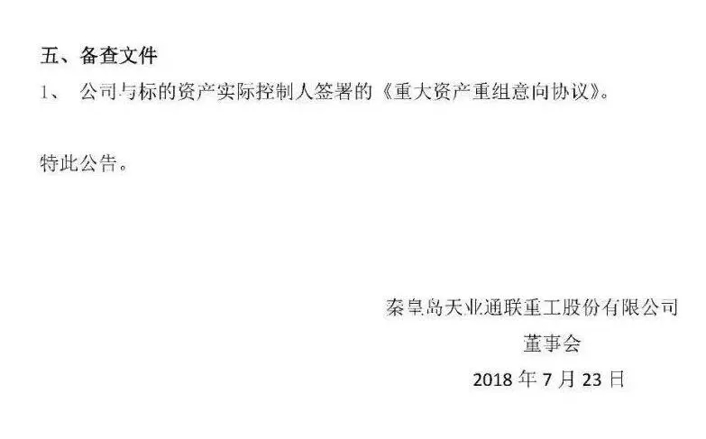 震驚！晶澳借殼天業(yè)通聯A股上市，從美股退市才一周