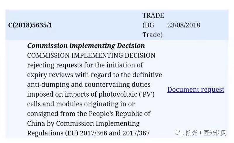 重磅！歐盟對華光伏雙反將于今年9月3日到期后取消，恢復(fù)自由貿(mào)易！