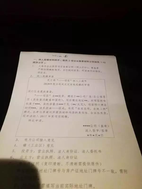 最高0.55元！連補5年！上海市分布式光伏項目修訂申請限制審核通過即可獲得補貼！