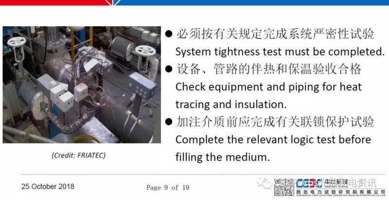 太陽能光熱電站調(diào)試工作具體如何落地？