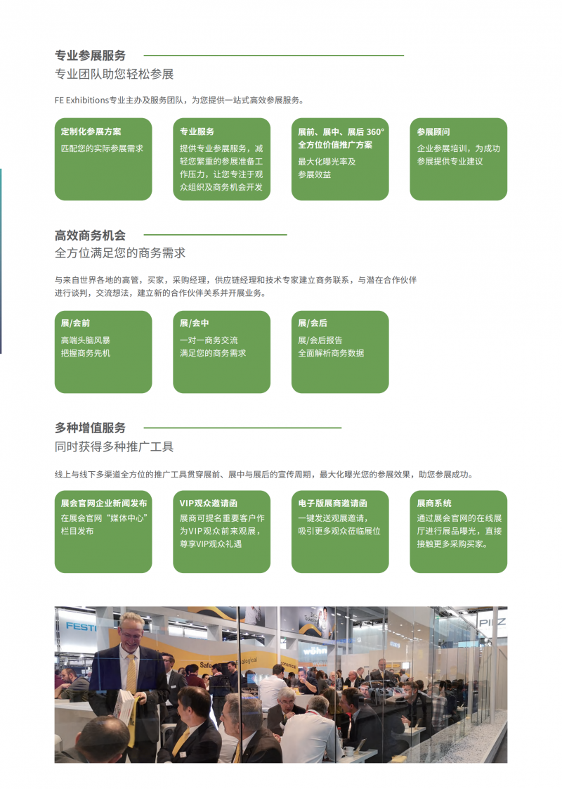 smart energy expo 2024上海智慧能源展覽會(huì)-展會(huì)邀請(qǐng)函_03